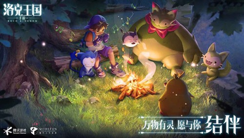 洛克王国游戏截图3