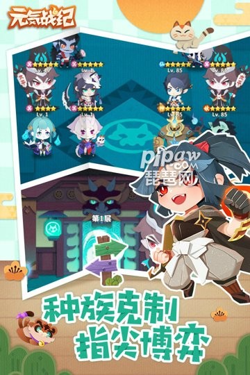 元气战纪手游游戏截图5