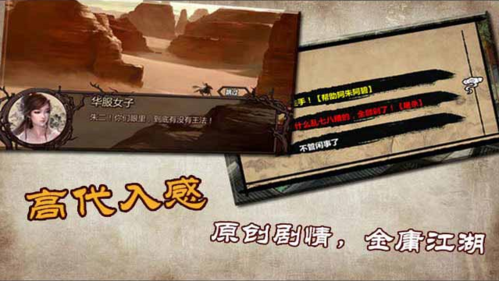 金庸群侠传X内置修改器游戏截图1