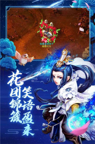 神雕侠侣百度版-游戏截图4