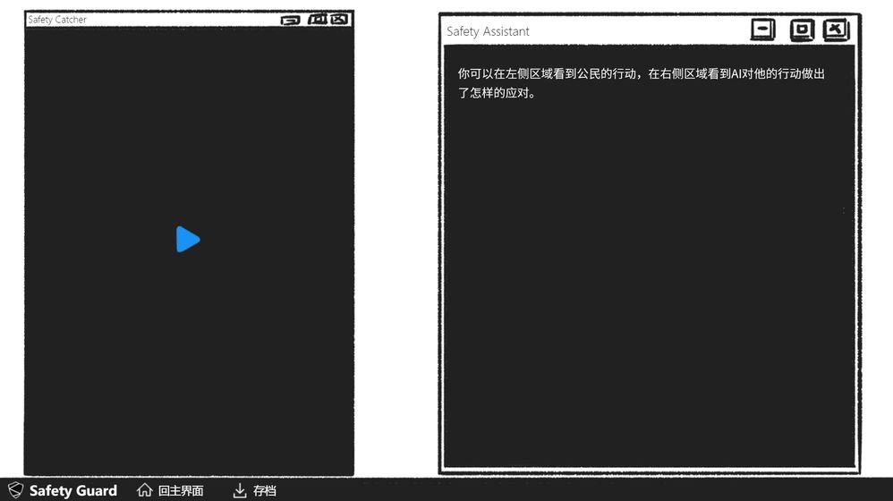 假如我是人工智能游戏截图6