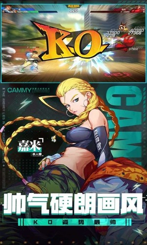 街霸云游戏官方版游戏截图4