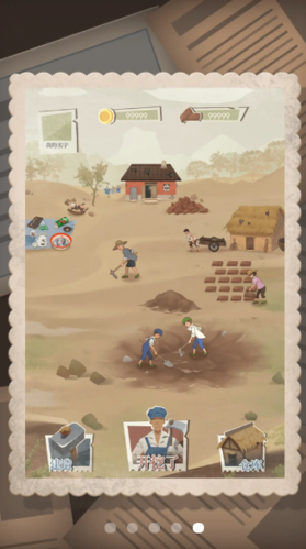 许胜利的奋斗路游戏截图4