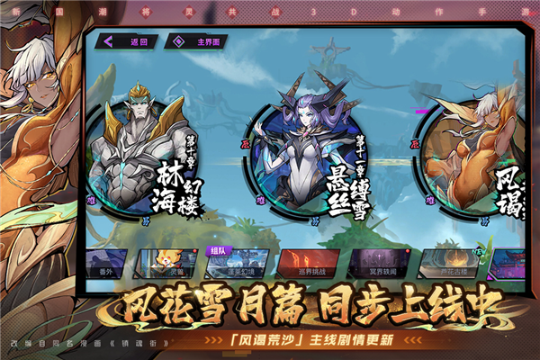 镇魂街：天生为王最新版游戏截图2