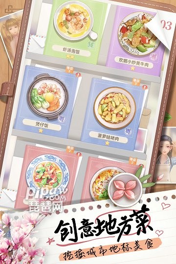 探味时光-游戏截图4