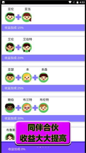 重生之最后的家园游戏截图3