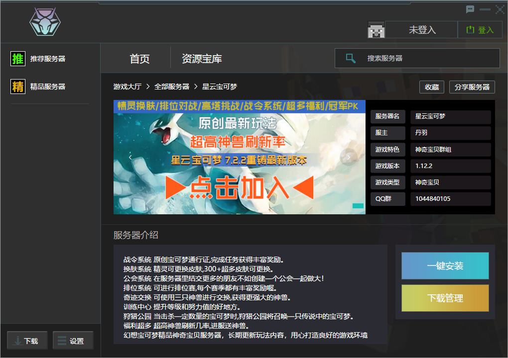 我的世界盒子游戏截图3