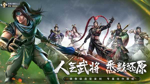 真三国无双4官方中文版游戏截图3