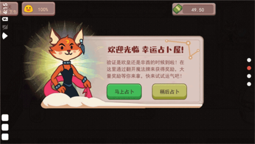 可口的咖啡-游戏截图1