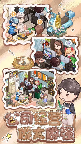 筑梦工作室游戏截图1