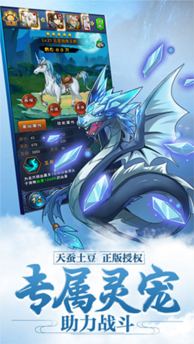 新大主宰手游游戏截图4