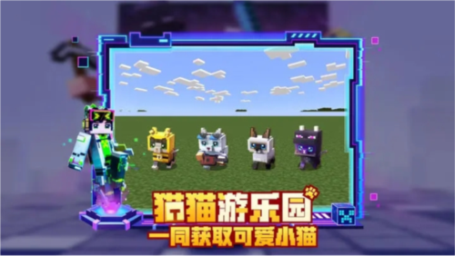 我的世界百度版-游戏截图2