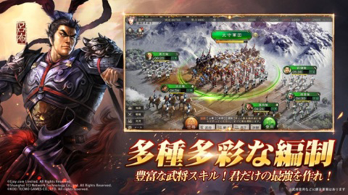 三国志真战日版游戏截图2