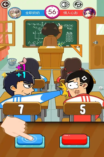 同桌大作战游戏截图1