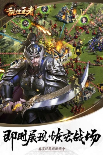 乱世王者体验服游戏截图3