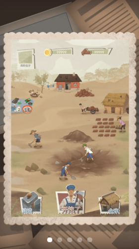 许胜利的奋斗路游戏截图3