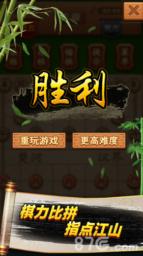 象棋高手游戏截图3