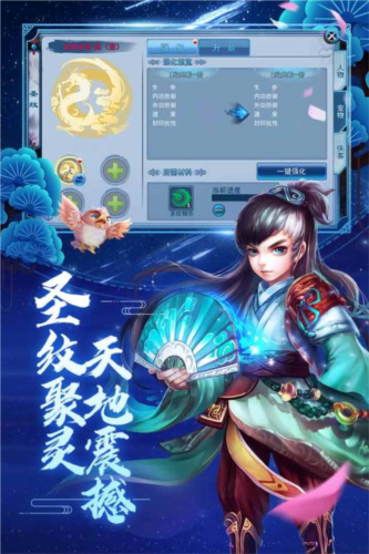 神雕侠侣百度版-游戏截图5