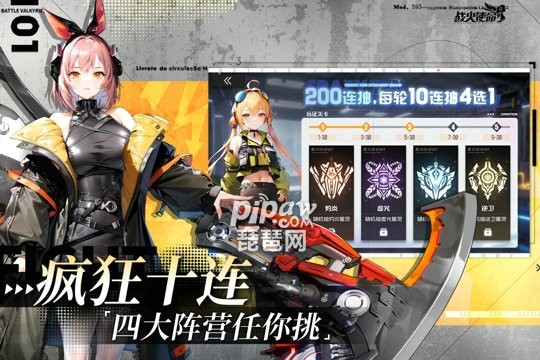 战火使命手游游戏截图5