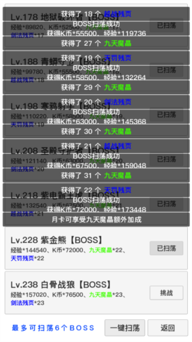 天启神州-游戏截图3