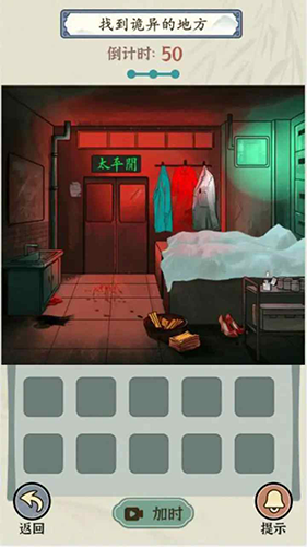 规则怪谈厕所借纸无限脑洞恐怖最新版游戏截图4