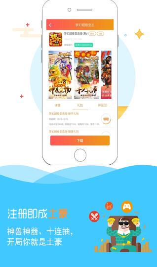 咪噜游戏-游戏截图2