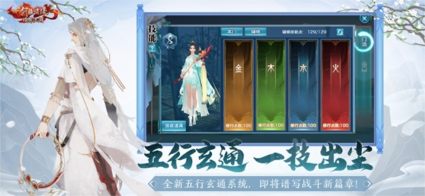 新剑侠情缘单机版游戏截图4