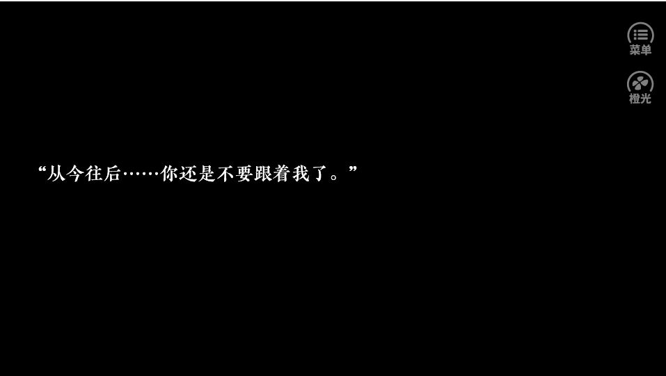 宿世剑心游戏截图3