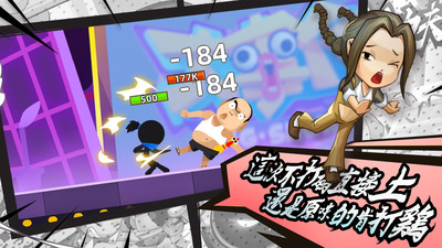 我功夫特牛无限金币钻石版游戏截图4