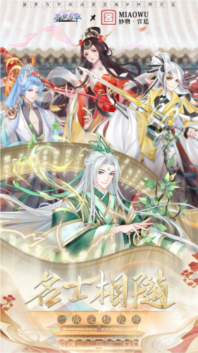 盛世芳华九游版游戏截图5