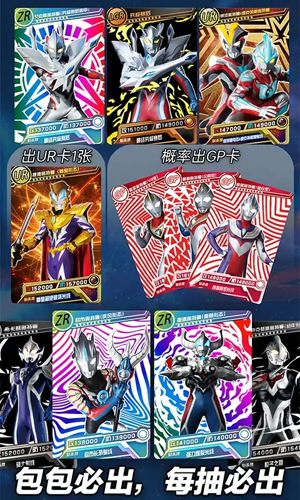 奥特曼抽卡游戏王全部卡牌破解版游戏截图4