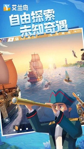 艾兰岛体验服游戏截图5