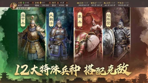 三国志战略版体验版-游戏截图5