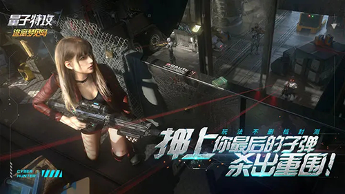 量子特攻无限领点券免费无封号游戏截图1