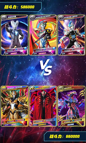 奥特曼抽卡游戏王全部卡牌破解版游戏截图5