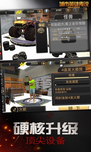 城市英雄传说无限金币版无限钻石版游戏截图4