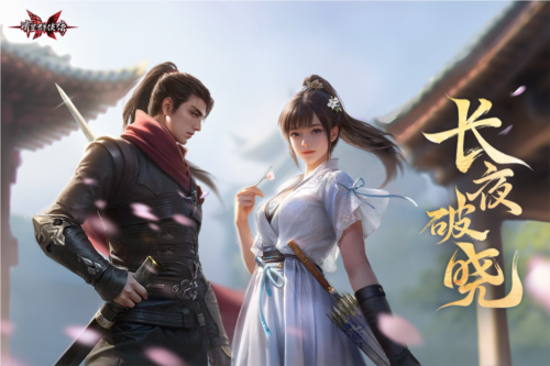 流星群侠传百度渠道服游戏截图1