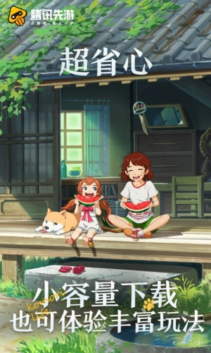 小森生活云游戏官方版游戏截图2