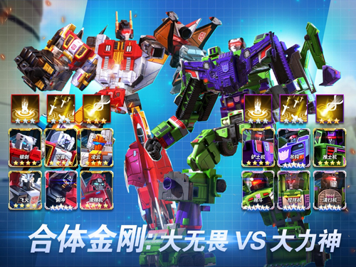 变形金刚地球之战日文版游戏截图3