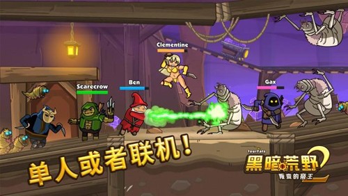 黑暗荒野2内置修改器最新版游戏截图3