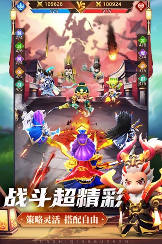 军师请布阵官服游戏截图5