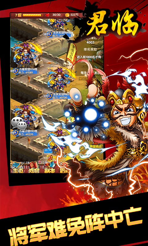 君临-商城版游戏截图5