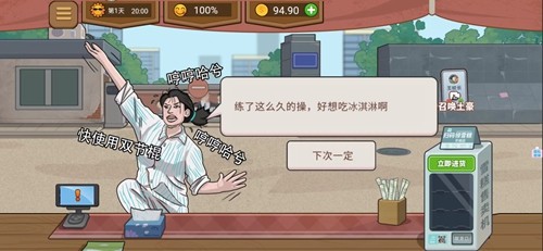 深夜美食街官方正版游戏截图4