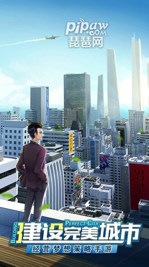 全民投资人手游游戏截图4