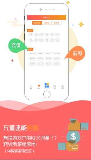 咪噜游戏-游戏截图4