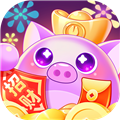 萌猪招财赚钱版