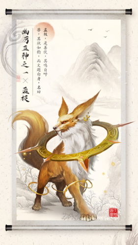 山海之痕福利版游戏截图3