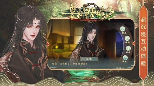 兽世冤种实录橙光清软破解版游戏截图4