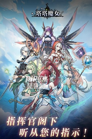 塔塔魔女手游游戏截图4