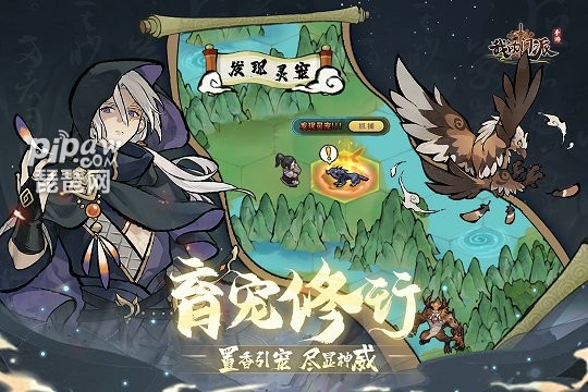 我的门派手游-游戏截图2